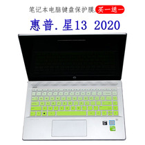 Hewlett-Packard Star 13 2020 Laptop Keyboard Protector 13 3 Inch Eleven Generation New Gradient