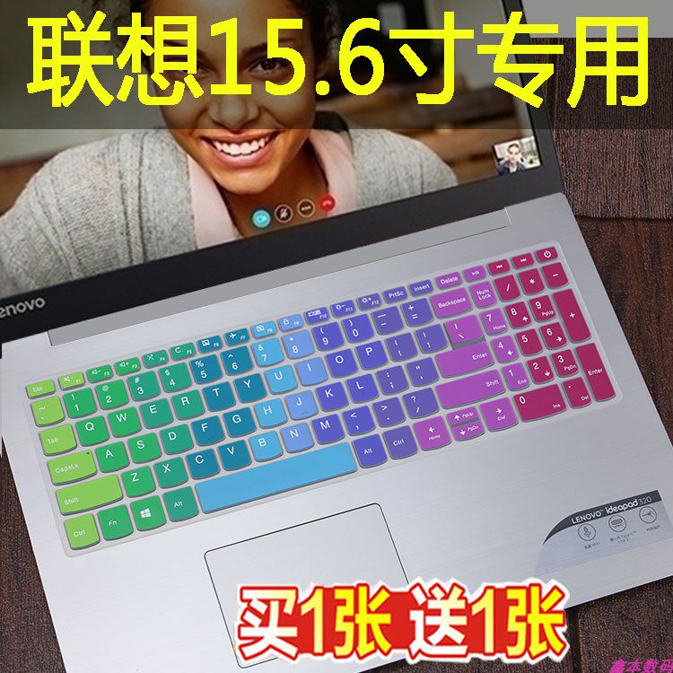 Lenovo notebook 2019 L340 new 8th generation 15 6-inch keyboard film computer full coverage protection dust cover