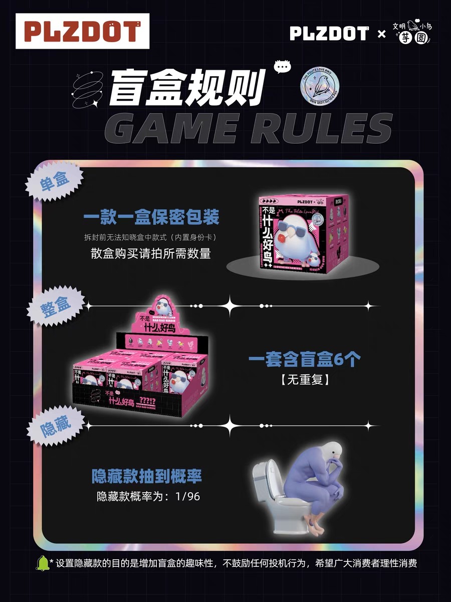 今天在游戏里摸了好久的Plzdot小鸟芋圆盲盒,超解压呜呜_潮玩盲盒_淘宝游戏网