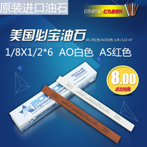 American Bibao oilstone mold polishing oilstone 1 8*1 2*6AO White AS-9 Red 150 320 600#