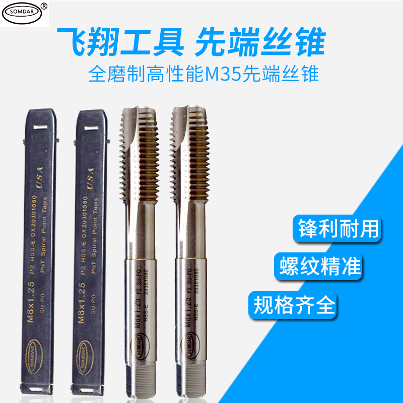 Imported USA Flying screw tapping SOMDAR High performance M35 material first end screw tapping stainless steel through hole with 3-4 12