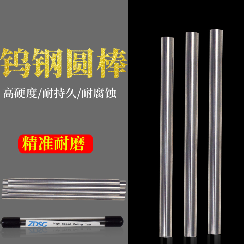 55 Degrees Alloy Round Carver Tungsten Steel Knife Rod Tungsten Steel Round Rod Hard Alloy Round Stick Engraving Knife Stick 1-20-Taobao
