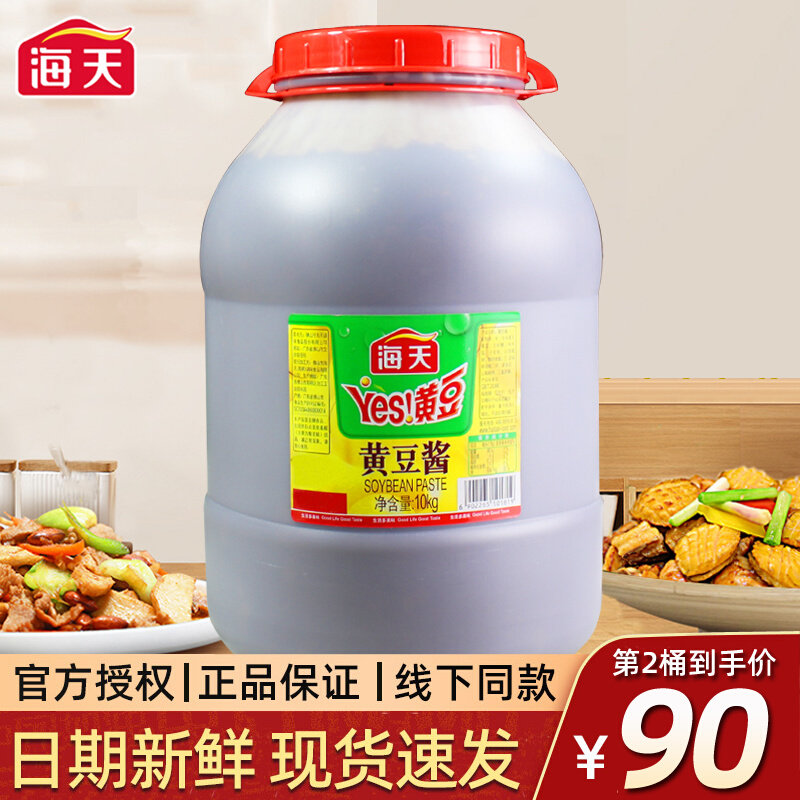 Sea TianYES Soybean Sauce 10kg One barrel catering Commercial affordable large barrel Fried Vegetable Dip Cucumber Mix with Dip Sauce-Taobao