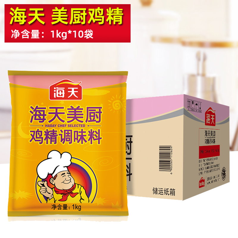 Haitian Meichu Chicken Essence 1kg*10 bags FCL Seasoning Chicken Essence Seasoning with delicious seasoning sauce