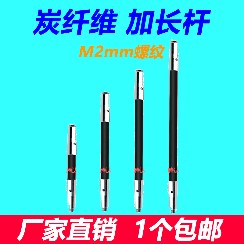 M2 Renishaw carbon fiber lengthened rod secondary metaprobe M3 three-coordinate ceramic lengthened rod extension rod test needle-Taobao