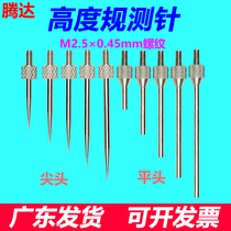 Mitutoyo Percentile stylus Micrometer stylus tip stylus Height gauge stylus Tungsten steel flat head M2 5 stylus