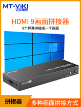 迈拓维矩电视拼接屏控制器屏幕显示器图像视频4K高清HDMI多屏宝1进12出