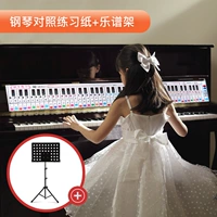 Сравнительная бумага для сравнения фортепиано + подставка для музыки