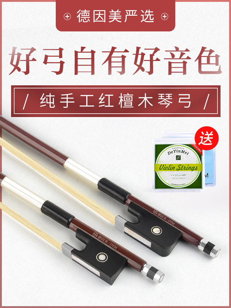 Dein Meigao violin bow Natural horsetail bow Brazilian Sumu bow Violin bow Octagonal handle