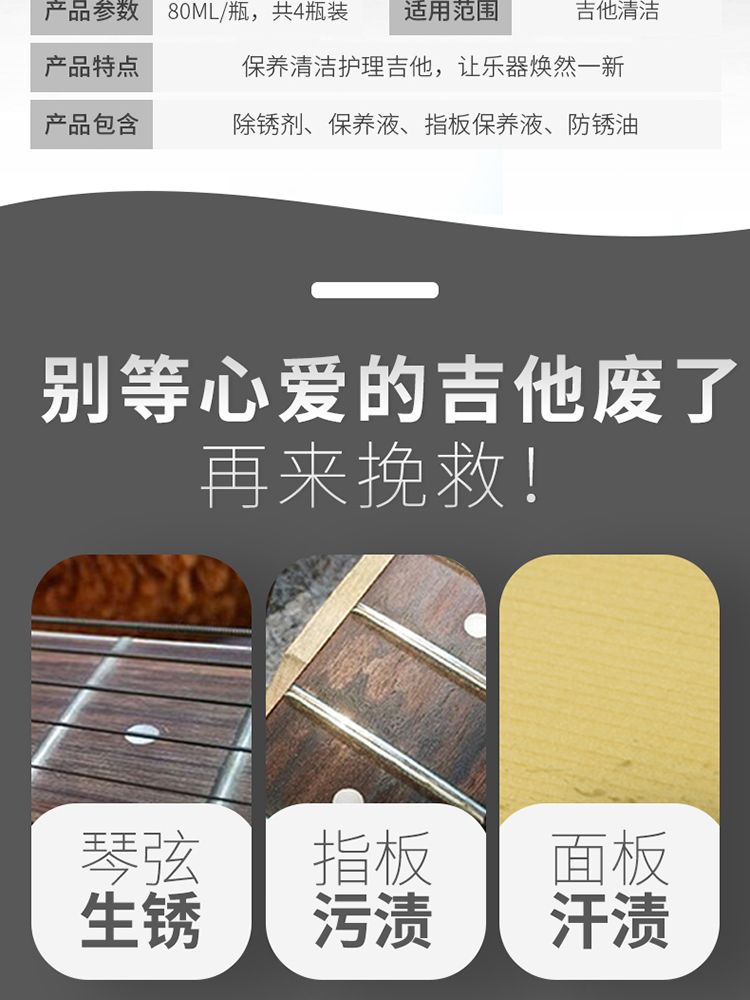 Chăm sóc và bảo dưỡng đàn guitar bộ dây hợp âm dầu chống rỉ dầu lau ngón tay - Phụ kiện chăm sóc mắt nước lau kính mắt của Nhật