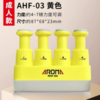 AHF-03 Желтый [Взрослая модель]