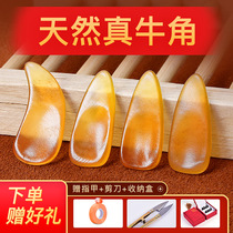 Guzheng Horn Fingernail Children Adult Professional Playing Grade Natural Horn Justice Chia Groove Bifacial Arc Rocking Finger God