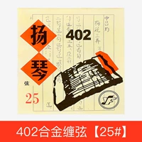 402 Сплав сплава [25#]