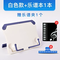 Белая модель+музыкальная книга [1 длинный спектр клип]