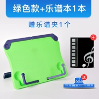 Зеленая модель+музыкальная книга [1 длинный спектр клип]