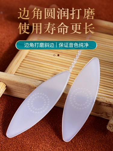 Профессионально играя на луну цитуре, выберите Люцин, Большой, Руан, Сяо, Руан Универсальный Нейлоновый Шрапнель, умеренную мягкость и твердость, анти-скольжение и устойчивый к износу