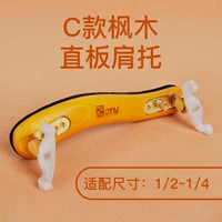 C Модель клена Прямой поддержание плеча [1/2 ~ 1/4] [Подарочная пианированная ткань]