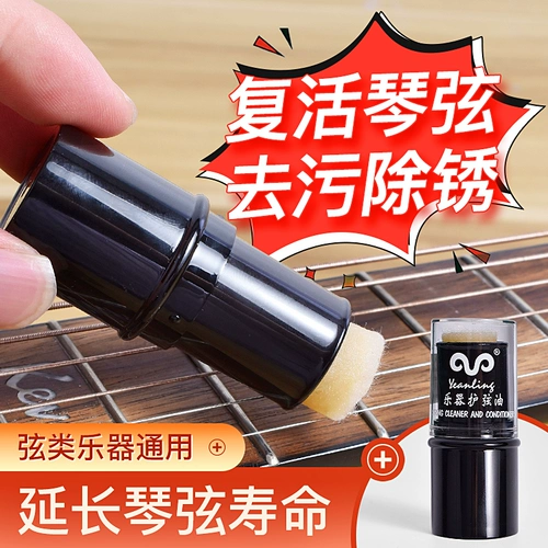 Гитара, музыкальные инструменты, плавное чистящее средство, лечебная универсальная скрипка
