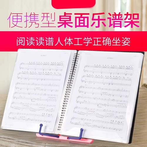 Портативное складное пианино, гитара, настольное чтение