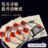 Синхай Благословение Янцин Строка 402 Янцин Строка Профессиональная Стоковая Строка Строка Стальная строка аксессуары для фортепиано