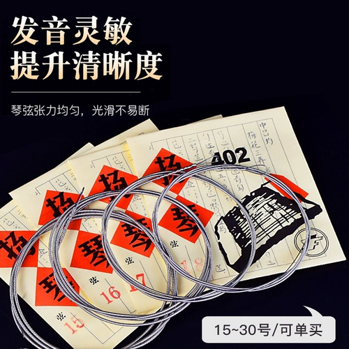 Синхай Благословение Янцин Строка 402 Янцин Строка Профессиональная Стоковая Строка Строка Стальная строка аксессуары для фортепиано