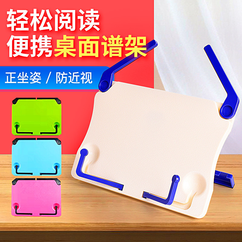 Portable sheet music shelf folding hand curly frame pianist guitarist Guitar Music Genealogy Desktop Reading and reading shelf