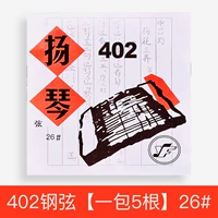 402 стальные струны [5 пакетов из 5 пакетов] [26#]