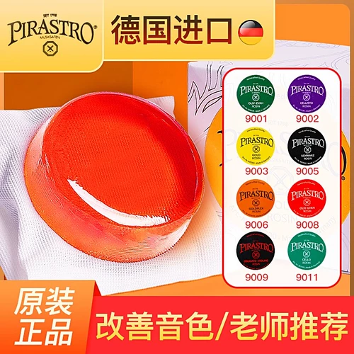 Немецкая импортная канифольная скрипка PIRASTRO, виолончель, эрху, специальный бас, музыкальный инструмент Green Beauty, канифольный блок