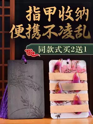 Guzheng nail storage board Children's adult cartoon ancient style pipa professional tape winding card musical instrument accessories