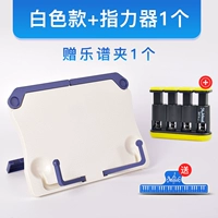 Белая модель+MF4-2 Finger Fiscor [1 длинный спектр зажима]