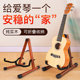 Wooden guitar stand vertical classical musical instrument shelf floor stand ground frame placement rack ukulele rack solid wood