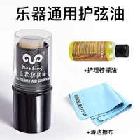 Музыкальное приборное масло + пианино ткань + лимонное масло на гриф