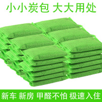 Indoor deodorization bag nano mineral crystal activated carbon 50g bag bamboo charcoal bag new house new car formaldehyde deodorization and odor removal