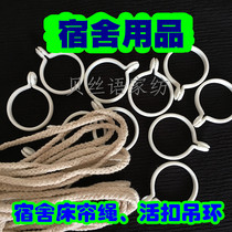 Student Dormitory Bed Curtain Living Buttoning Rope Sleeping room Upper bunk bed Shading Bed Mantle Special Active Buckle Suspension Clasp