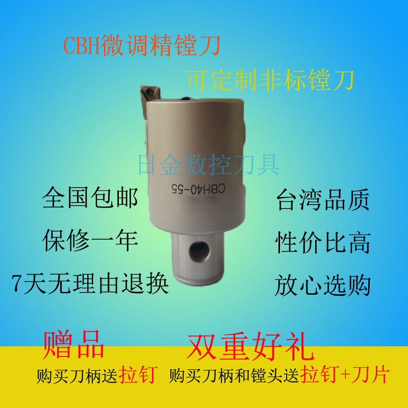 CBH overall fine - tuning cutter head BT30 40 50 50 machining centerCNC precision CNC enamel tool