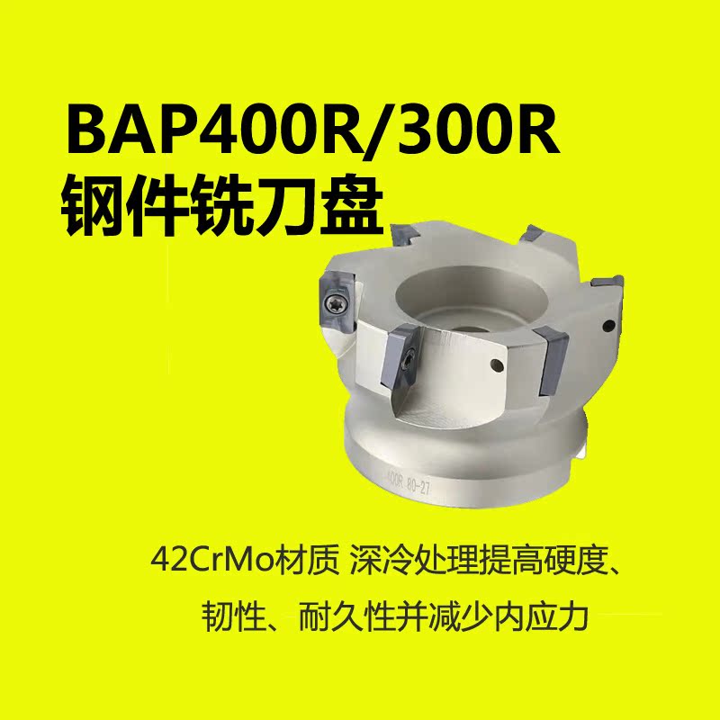 CNC high-precision milling cutter head domestic R0 8 plus hard milling cutter head BAP400R cutter head APMT1604 face cutter head
