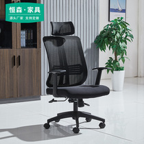 Office chair Staff computer chair Staff meeting lifting swivel chair Ergonomic modern simple mesh chair with headrest