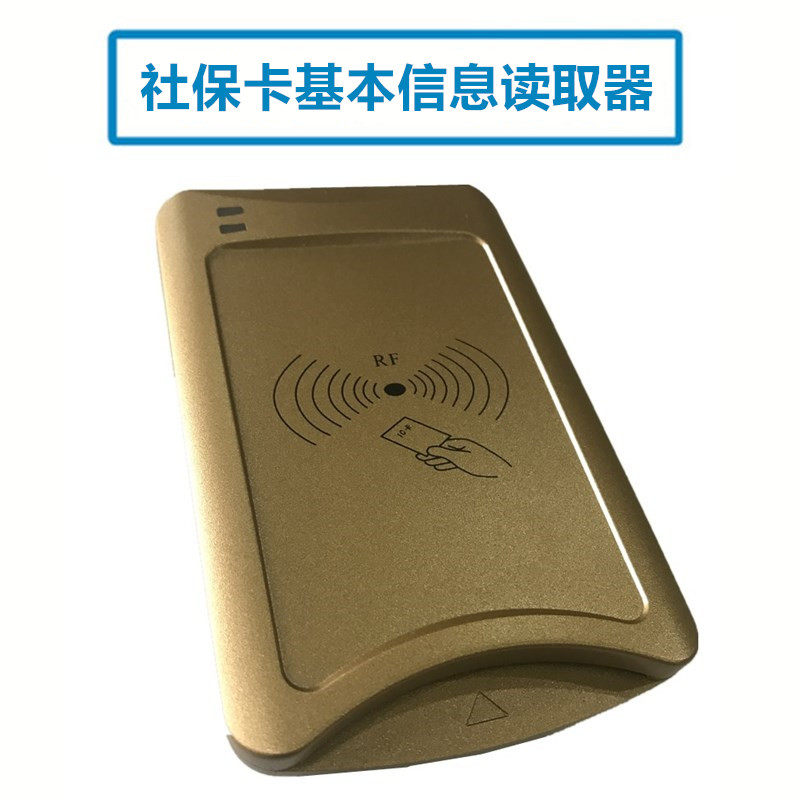 Social Security Card Medical Insurance Card Social Security Card Reader Basic Information Bank Card Number USB Free Drive Serial Port Optional
