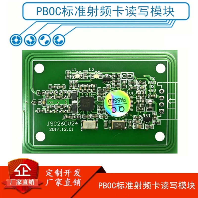 National mil Non-access CPU card PSAM card PBOC standard encrypted NFC read and write module M1 ULC serial port TTL-Taobao