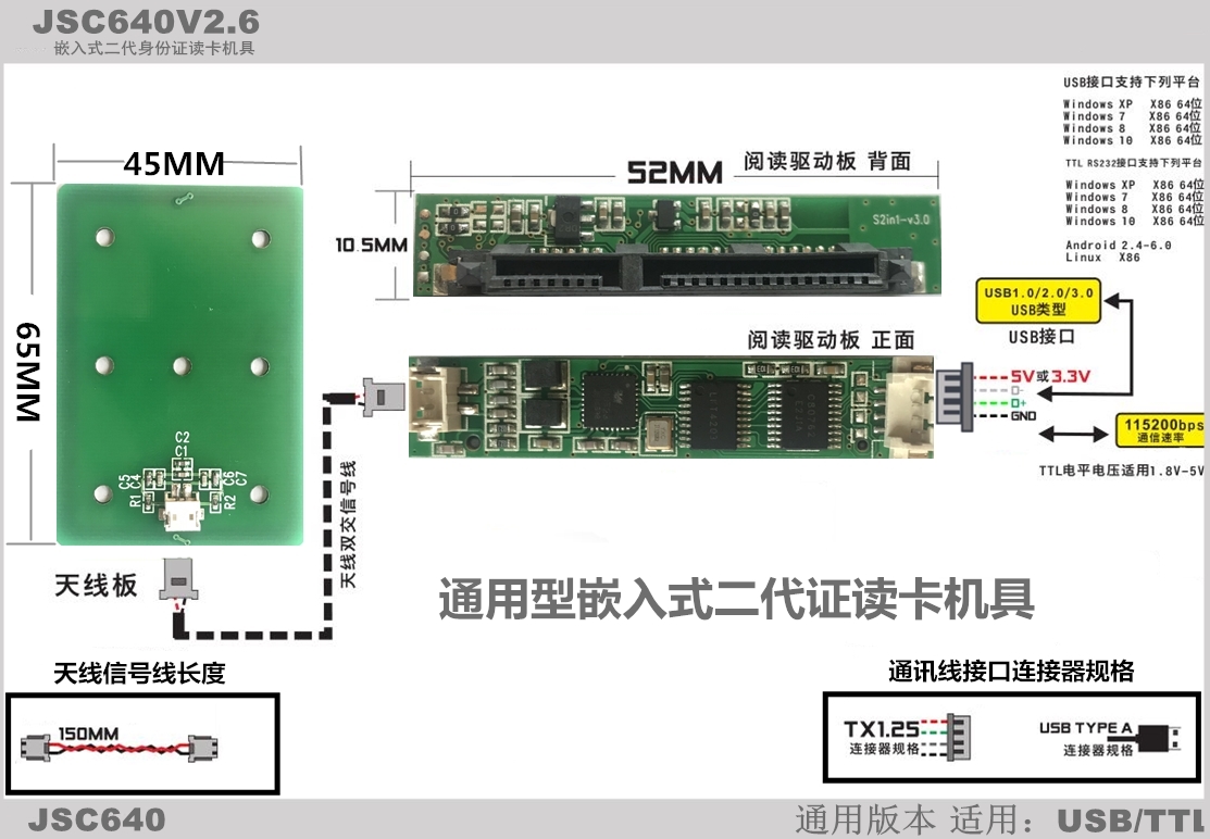 Universal embedded second generation card reading machine tool can handle MF1 non-connected CPU card serial port USB port at the same time