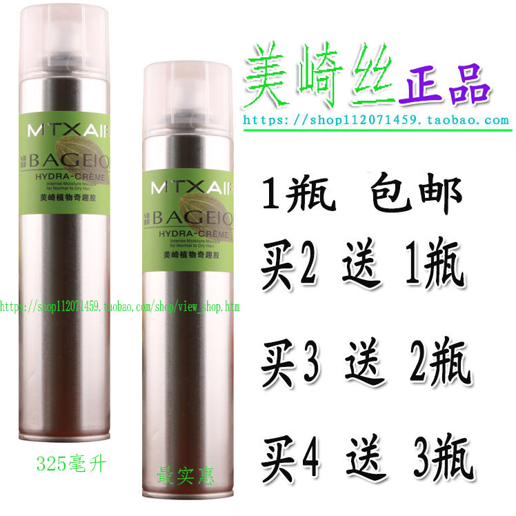 Misaki Plant Tricky Hairspray Bai Bestone Hair Spray Stereotype Water Extra Hard Strong Styling Hairspray Spray