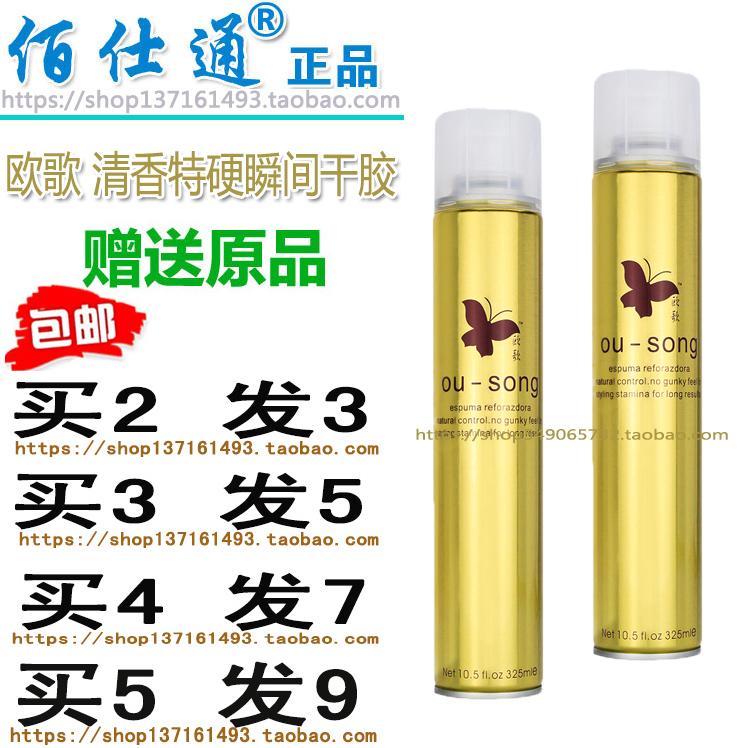 Best Shitong dry rubber Ouku collagen instantaneously Hard Strong Molding Hair Style Spray Hairy Handle