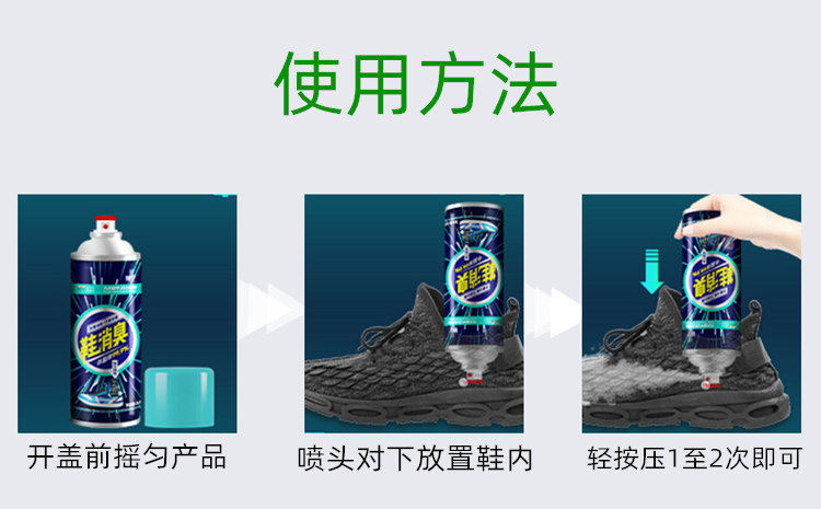 Дезодорант для обуви 皇宇鞋消臭鞋子专用除臭剂银离子喷雾网面球鞋运动鞋柜鞋袜去异味 The solunar