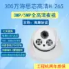 3 million network camera 4MP monitor Remote HD POE audio Xiongmai Zhongwei Camera H-265