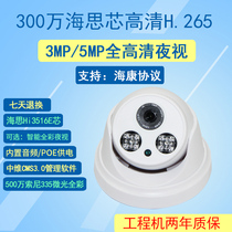 3 million network camera 4MP monitor Remote HD POE audio Xiongmai Zhongwei Camera H 265