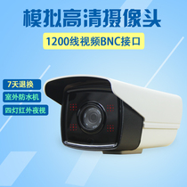 1200 line analog high-definition infrared camera four lights monitor 139 core high-definition night vision BNC interface camera