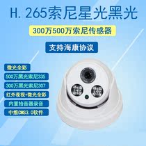 H 265 network camera 5 million Xiongmai black light 335 sensor hemispherical shimmer full color monitor 4MP