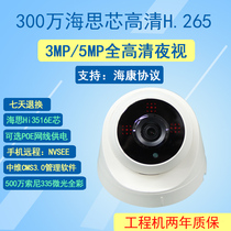 H 265 network camera 3 million medium-dimensional surveillance POE indoor dome HD camera 4 million Xiongmai