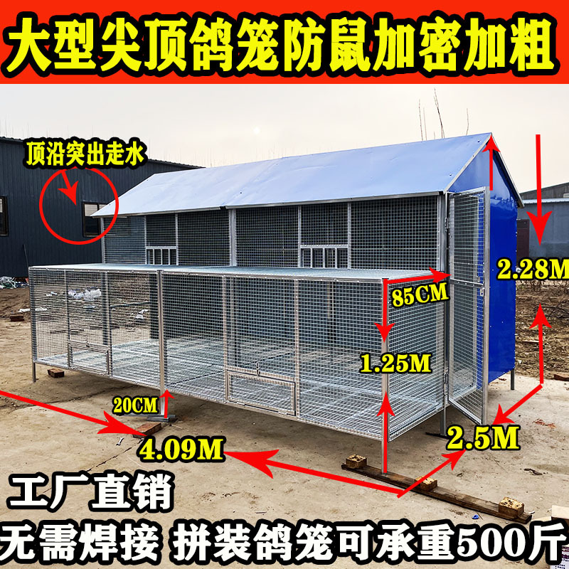 Extra-Large Pigeon Cage Supplies, Breeding Cage, Assembled Pigeon House, Racing Pigeon Cage, Breeding Pigeon Cage, Meat Pigeon Breeding Cage, Suitable for Courtyard and Outdoor Use