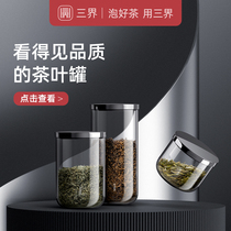 Sanjie tea set stainless steel glass tea cans High-grade storage food sealed cans Household transparent storage cans with lid